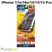 Simplism �V���v���Y�� iPhone 17e / 16e / 14 / 13 / 13 Pro  FLEX 3D  �̂������h�~ �����t���[���K���X �u���b�N 0.5mm TR-IP25S-G3-LPVCCBK