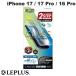 LEPLUS ��ץ饹 iPhone 17 / 17 Pro / 16 Pro ���饹�ե���� GLASS PREMIUM FILM �֥롼�饤�ȥ��å� LN-IM25FGB
