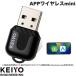KEIYO AN-S163 APP���C�����Xmini �P�C���[ Apple CarPlay / Android Auto���C�����X�A�_�v�^�[ ������ Bluetooth 5.4 & Wi-Fi 6�Ή�