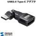 SANWA Sanwa Supply USB2.0 Type-C AtoC адаптер 540 раз вращение QC18W внезапный скорость зарядка соответствует черный AD-USB37CAFBK
