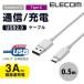 USB֥ 쥳 ELECOM USB2.0֥ǧʡA-C 0.5m ۥ磻 MPA-AC05NWH ͥݥԲ