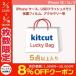 KITCUT キットカット お楽しみ 福袋 2018 iPhone SE / 5s / 5 USBフラッシュメモリ1個 + ケース/保護フィルム/アクセサリーが4個以上 ネコポス不可