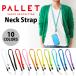 LEPLUS �X�}�[�g�t�H���ėp ���@�\�l�b�N�X�g���b�v  PALLET   ���v���X