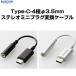 USB-C 3.5mm Ѵ 쥳 Type-C-4˦3.5mmƥ쥪ߥ˥ץ饰Ѵ֥ ѵ  ͥݥ