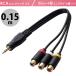 AV кабель Elecom ELECOM изображение кабель распорка type Mini штекер 4 высшее - RCA булавка Jack изменение кабель 0.15m черный DH-MWRYF015BK