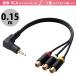 AV кабель Elecom ELECOM изображение кабель L type Mini штекер 4 высшее - RCA булавка Jack изменение кабель 0.15m черный DH-MLWRYF015BK