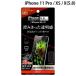 Ray Out �쥤������ iPhone 11 Pro / XS / X �ե���� �����ɻ� ���� RT-P23F/A1