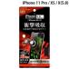 Ray Out �쥤������ iPhone 11 Pro / XS / X �ե���� �׷�ۼ� ���� RT-P23F/DA
