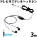 ���쥳�� ELECOM �ƥ���ѥ��ƥ쥪�إåɥۥ� ���ߥ����ץ� ��14.2mm�ɥ饤�С� Affinity sound 3.0m �֥�å� EHP-TV11I3BK �ͥ��ݥ���