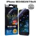 LEPLUS iPhone SE 3 / SE 2 / 8 / 7 / 6s / 6 饹ե ɥ ֥롼饤ȥå GLASS PREMIUM FILM 0.33mm ͥݥ