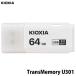�y���s�A���i�zKIOXIA �L�I�N�V�A 64GB TransMemory U301 USB 3.2 Gen 1 / USB 3.0 �Ή� �t���b�V���������[ �C�O�p�b�P�[�W LU301W064GG4