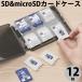 ǥ 쥳 ELECOM SDɥ 12Ǽ SD microSD CMC-06NMC12 ͥݥ