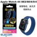 쥳 ELECOM Apple Watch 44mm SE 2 / SE / 6 / 5 / 4 ե륫Сե ׷ۼ ɻ  ڥ AW-20MFLAPKRG ͥݥ