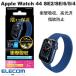 ���쥳�� ELECOM Apple Watch 44mm SE 3 / 2 / 1  / Series 6 / 5 / 4 �ե륫�С��ե���� �׷�ۼ� �ɻ��� ����� ����ڥ� AW-20MFLAPKRG �ͥ��ݥ���