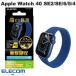 쥳 ELECOM Apple Watch 40mm SE 2 / SE / 6 / 5 / 4 ե륫Сե ׷ۼ ɻ  AW-20SFLAFPRG ͥݥ