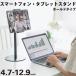  Elecom ELECOM планшет для подставка Hold модель эластичный arm настольный черный TB-DSCHARMFXBK кошка pohs не возможно 