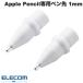 ���쥳�� ELECOM Apple Pencil���� �򴹥ڥ��� ��°�� �˺� ����1mm 2������ �ۥ磻�� P-TIPAP01