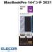 GR ELECOM MacBook Pro 14C` M2 2023 / M1 2021 veN^[tB R gbNpbhEp[Xgی NA PKT-MBP1421 lR|Xs