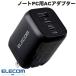  Elecom Note PC для AC адаптор USB зарядное устройство USB Power Delivery соответствует PPS соответствует 65W USB-C 2 порт USB-A 1 порт черный 