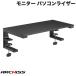 ARCHISS Arky sMonitor Riser многоцелевой монитор / персональный компьютер подъемник независимый тип верх / боковой зажим тип соответствует AS-MABR01