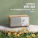 SANGEAN WR-301 широкий FM радио / Bluetooth беспроводной портативный динамик белый дуб + жемчужно-белый 