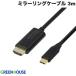 USB-C HDMI �ϊ��P�[�u�� 3m HDCP�Ή� Type-C 4K 2K �~���[�����O�P�[�u�� GH-HALTB3-BK �O���[���n�E�X GreenHouse �u���b�N