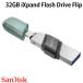 SanDisk TfBXN 32GB iXpand Flash Drive Flip Lightning / USB A 2in1 tbVhCu COpbP[W lR|X