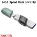 SanDisk TfBXN 64GB iXpand Flash Drive Flip Lightning / USB A 2in1 tbVhCu COpbP[W lR|X