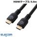 쥳 ELECOM HDMI֥ Premium  5.0m ֥å CAC-HDP50BK2 ͥݥԲ