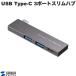 SANWA 掠ץ饤 USB Type-C 3ݡȥϥ USB 5Gbpsx2 USB Type-Cx1 USB-3TCH22SN ͥݥ̵