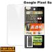 Ray Out 쥤 Google Pixel 8a Like standard ե 10H 饹 Ѿ׷  ǧб RT-GP8AFT/T12 ͥݥ