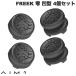 AIM1eim one FREEK 0 ZERO вмятина type 4 шт. комплект низкий x2 высота x2 PlayStation4 PlayStation5 соответствует AIM1 FREEK ZERO