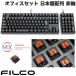 FILCO Majestouch TKSP ���ե������å� ���ܸ����� CHERRY MX �ּ���ǥ� Majestouch 3 �ƥ󥭡��쥹 + TenKeyPad 2 Pro PBT �֥�å�