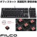 FILCO Majestouch TKSP ���ե������å� �Ѹ����� CHERRY MX �Ų��ּ���ǥ� Majestouch 3 �ƥ󥭡��쥹 + TenKeyPad 2 Pro PBT �֥�å�