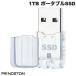 Princeton Prince тонн 1TB USB 10GbpsUSB3.2 Gen2 соответствует в виде палочки USB A портативный SSD PlayStation 4 / 5 соответствует прозрачный PHD-USSD-1T