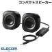  Elecom ELECOM compact динамик 6W AC источник питания черный MS-P08A2BK