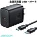 JOYROOM 祤롼 25W ®Ŵ TCF11 USB-C֥դ 1ݡ PDб ACץ JR-TCF11 ͥݥԲ