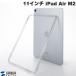 SANWA 掠ץ饤 11 iPad Air M3 2025 / M2 2024 ϡɥ ꥢ PDA-IPAD1702CL ͥݥ̵