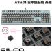 FILCO Majestouch + ASAGI ���ܸ����󤫤ʤʤ� ͭ�� CHERRY MX �㼴 108���� �������ե졼�� �饤�ȥ��졼��������å� �ͥ��ݥ��Բ�