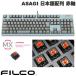FILCO Majestouch + ASAGI ���ܸ����󤫤ʤʤ� ͭ�� CHERRY MX �ּ� 108���� �������ե졼�� �饤�ȥ��졼��������å� �ͥ��ݥ��Բ�