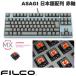 FILCO Majestouch + ASAGI ���ܸ����󤫤ʤʤ� ͭ�� CHERRY MX �ּ� 91���� �������ե졼�� �饤�ȥ��졼��������å� �ͥ��ݥ��Բ�