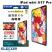 쥳 ELECOM iPad mini A17 Pro 7 / 6 ݸե  ɻ ȿɻ TB-A24SFLFAHD ͥݥ̵