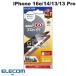 쥳 ELECOM iPhone 16e / 14 / 13 / 13 Pro 饹ե Τɻ 4way 岼 0.33mm PM-A25SFLGGPF ͥݥ̵