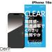 Deff �ǥ����� iPhone 16e / 14 / 13 High Grade Glass Screen Protector 0.33mm ���ꥢ DG-IPSE4G3F �ͥ��ݥ���
