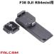 FALCAMfa LUKA mF38 DJI RS4 Mini для quick release комплект FC5201