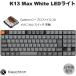 Keychron K13 Max японский язык расположение чай ось White LED свет механический клавиатура 