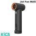 ֥ ż  KiCA Jet Fan MAX ֥ ֥ ɥ쥹 ϥѥ  ͥݥԲ