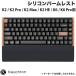 Keychron �ѡ���쥹�� ���ꥳ�� PR43 K2 / K2 Pro / K2 Max / K2 HE / K6 / K6 Pro��