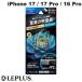 LEPLUS ץ饹 iPhone 17 / 17 Pro / 16 Pro 饹ե GLASS PREMIUM FILM Lite Ʃ 92% ֥롼饤ȥå ͥݥ̵