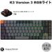 Keychron K3 Version 3 QMK Mac日本語配列 ロープロファイル 茶軸 RGBバックライト メカニカルキーボード